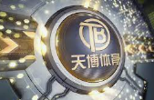 天博体育·TB(CHINA)官方网站APP下载